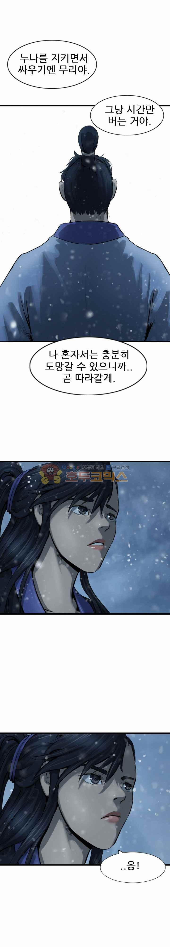 The Wanderer Ch.53 p6