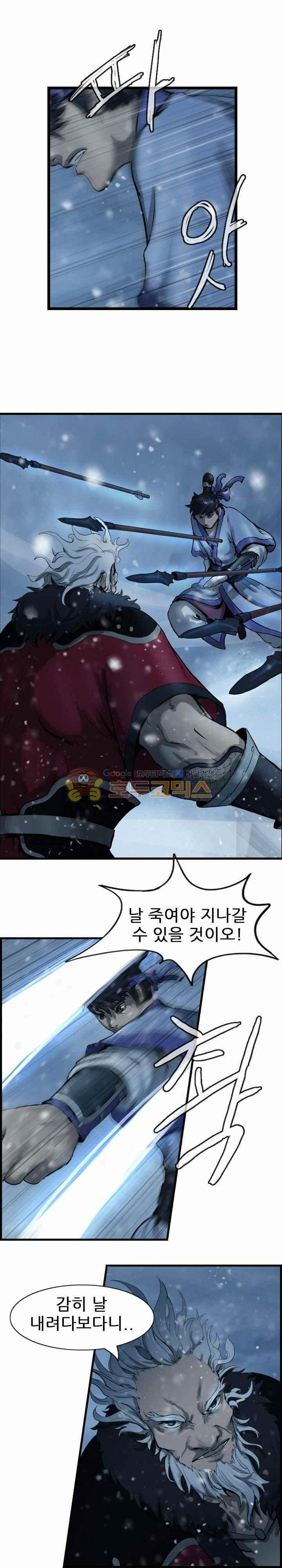 The Wanderer Ch.53 p8