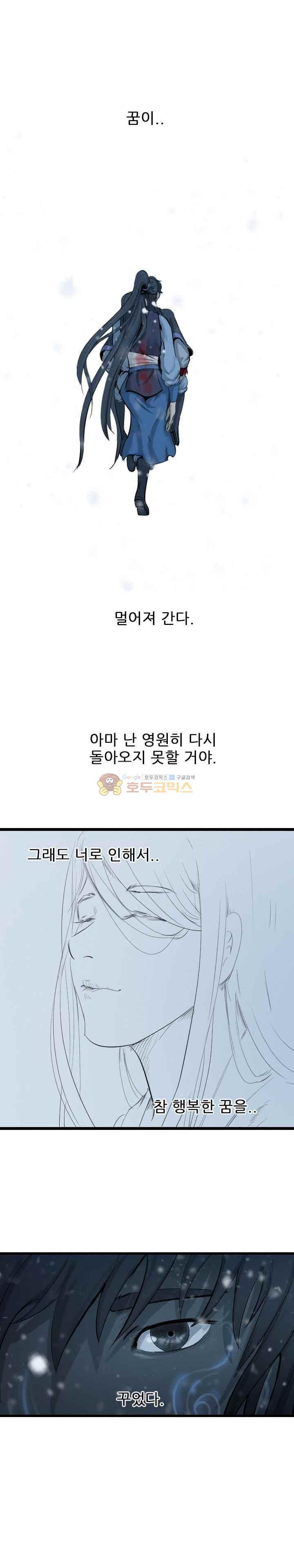 The Wanderer Ch.54 p1