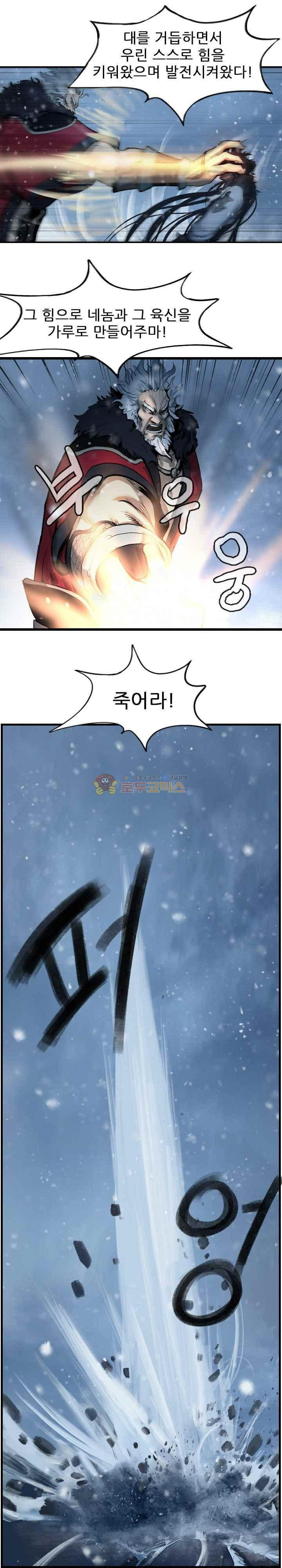The Wanderer Ch.54 p10