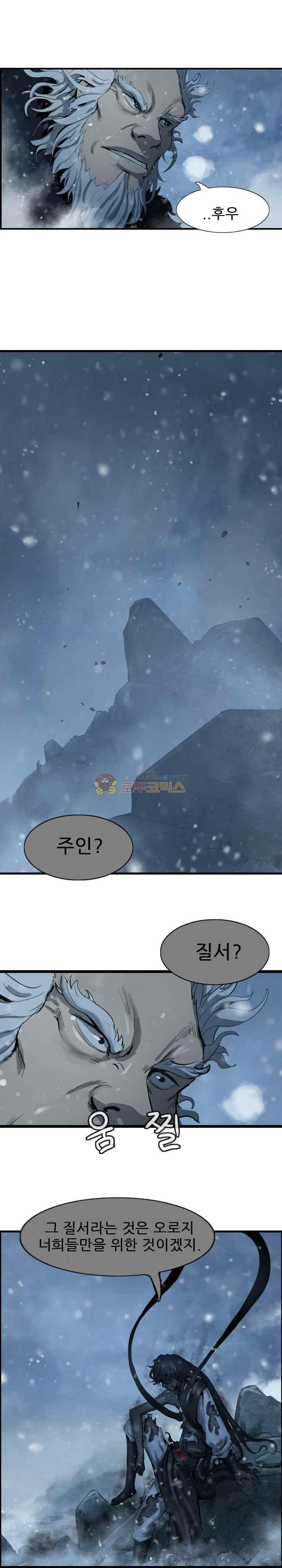The Wanderer Ch.54 p12