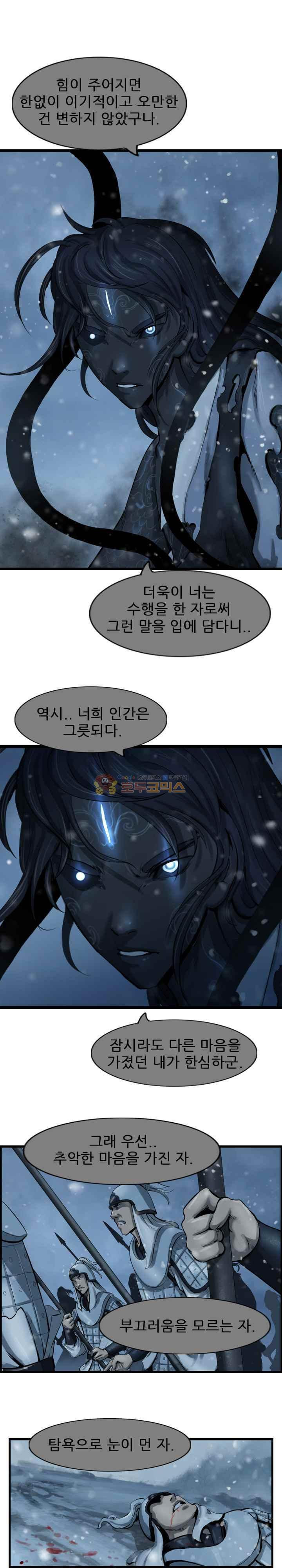 The Wanderer Ch.54 p13