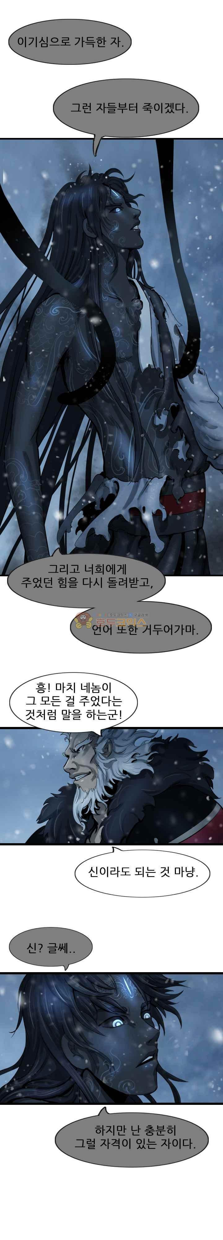 The Wanderer Ch.54 p14