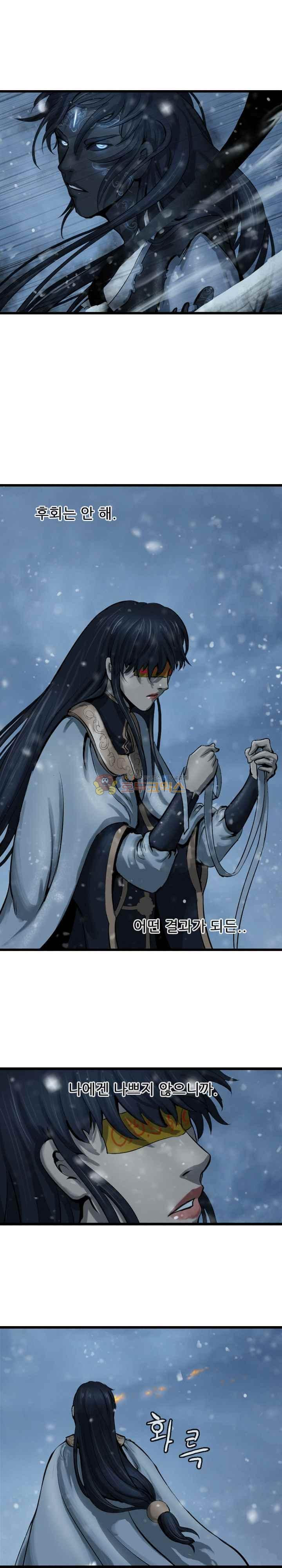 The Wanderer Ch.54 p17