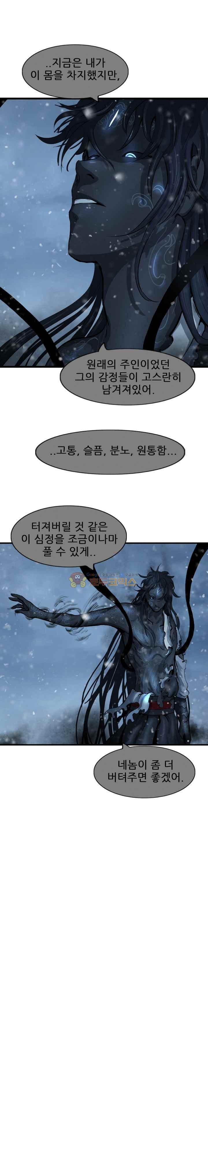 The Wanderer Ch.54 p19