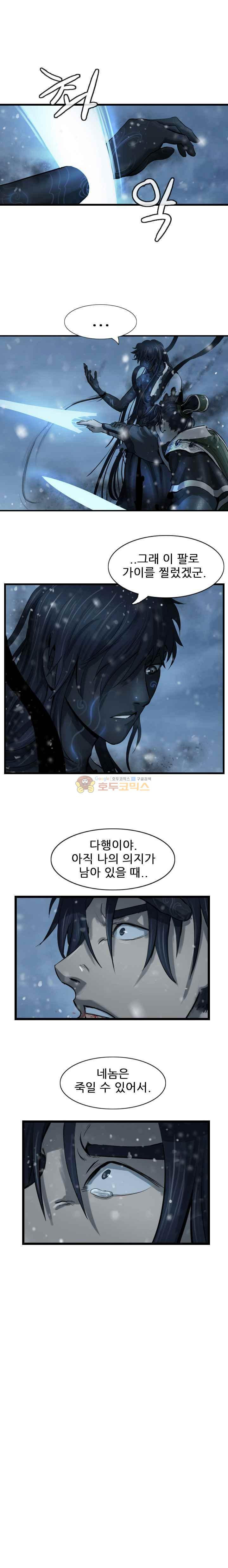 The Wanderer Ch.54 p2