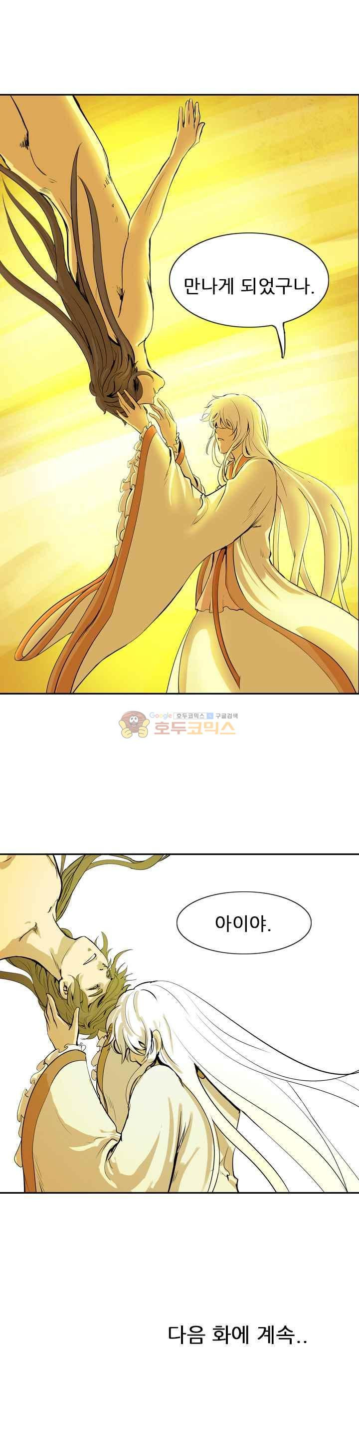 The Wanderer Ch.54 p23