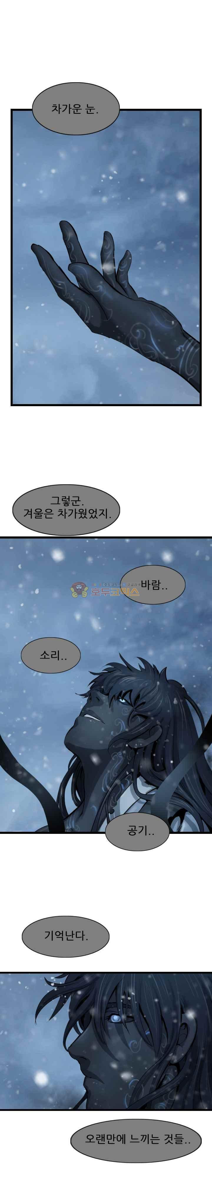 The Wanderer Ch.54 p3
