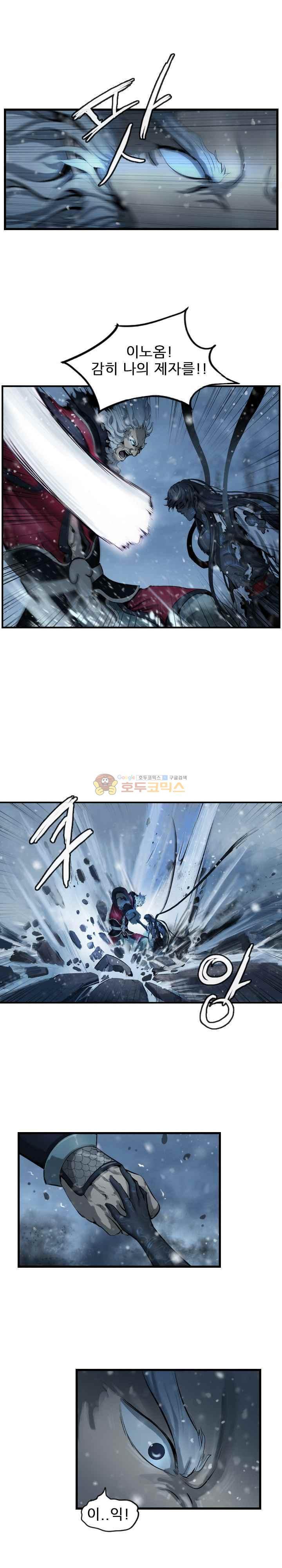 The Wanderer Ch.54 p4