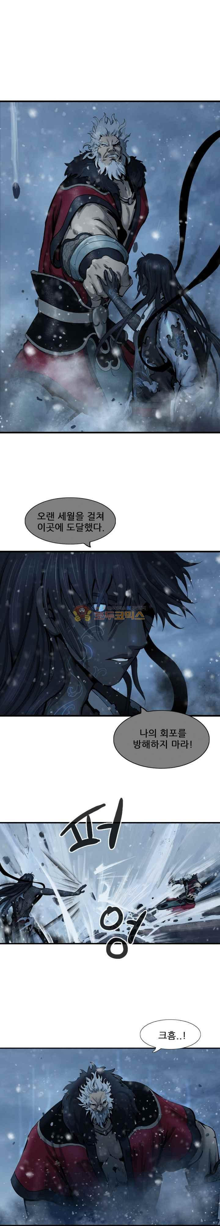 The Wanderer Ch.54 p5