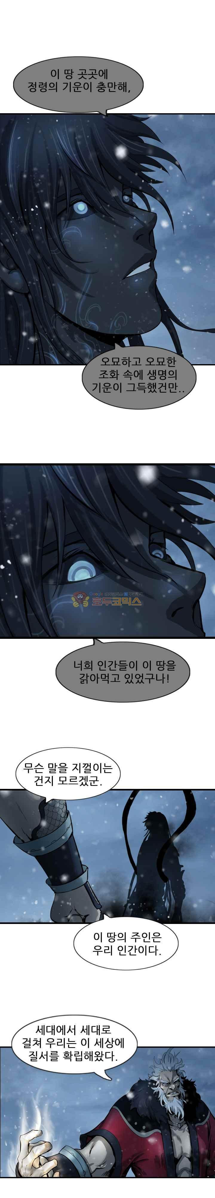 The Wanderer Ch.54 p7