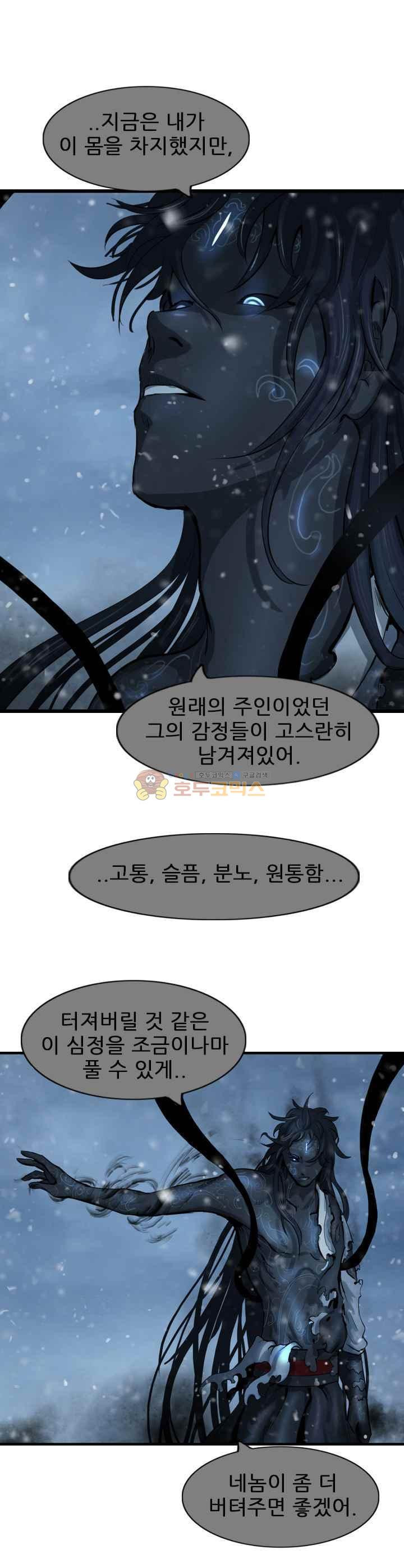The Wanderer Ch.55 p1