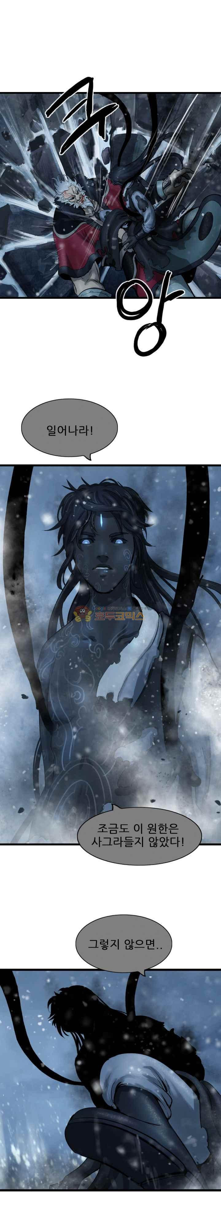 The Wanderer Ch.55 p11