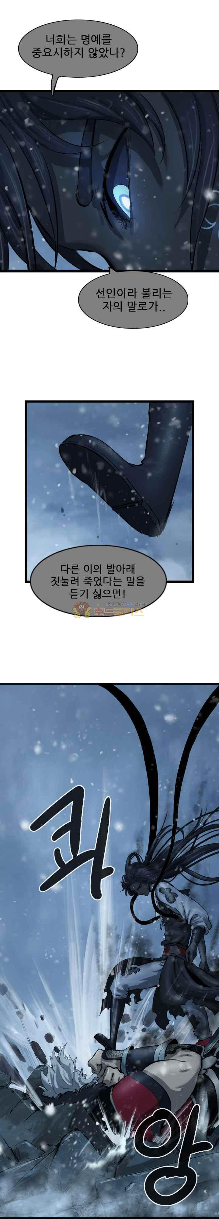 The Wanderer Ch.55 p13