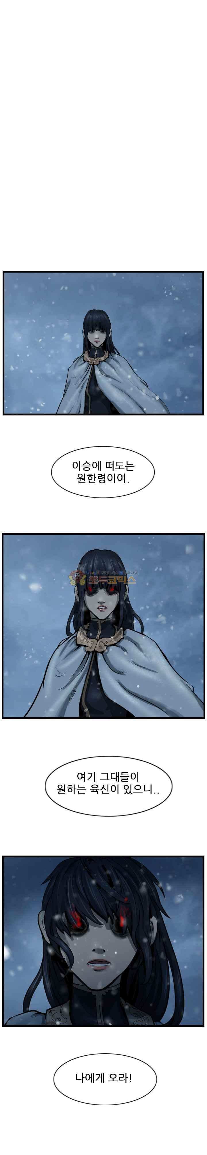 The Wanderer Ch.55 p14