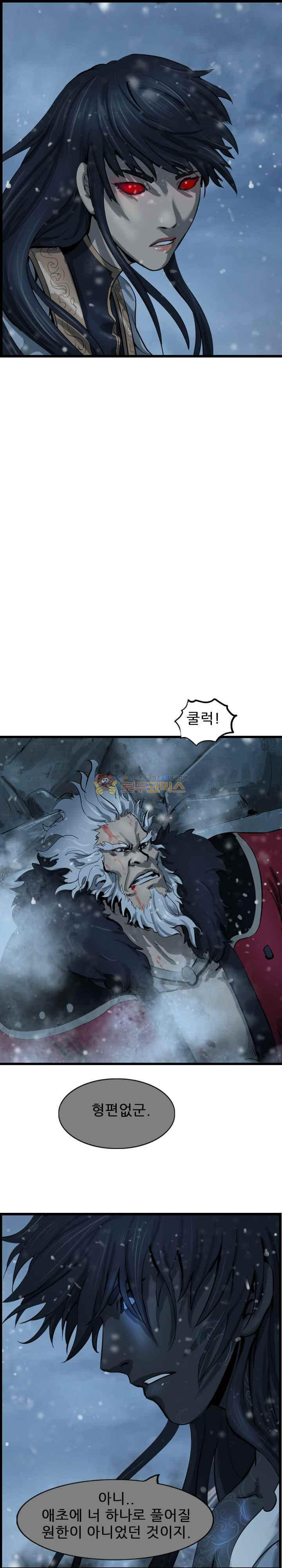 The Wanderer Ch.55 p17