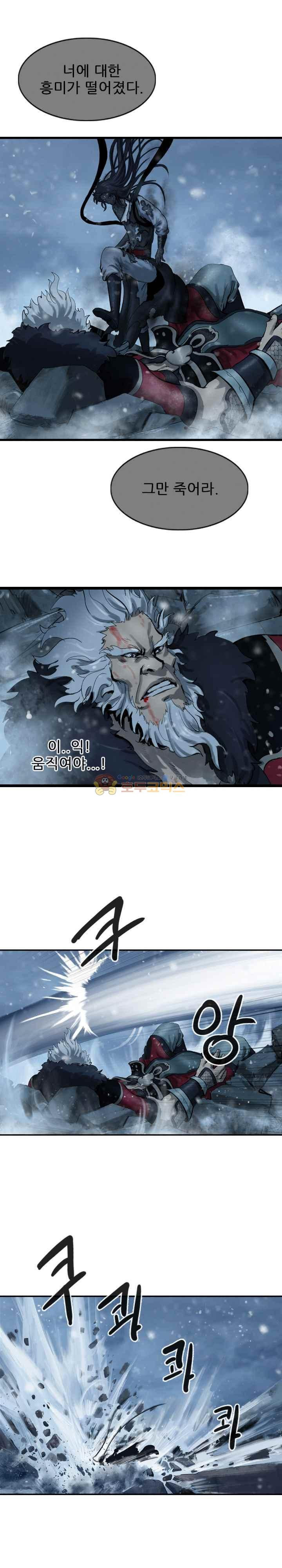 The Wanderer Ch.55 p18
