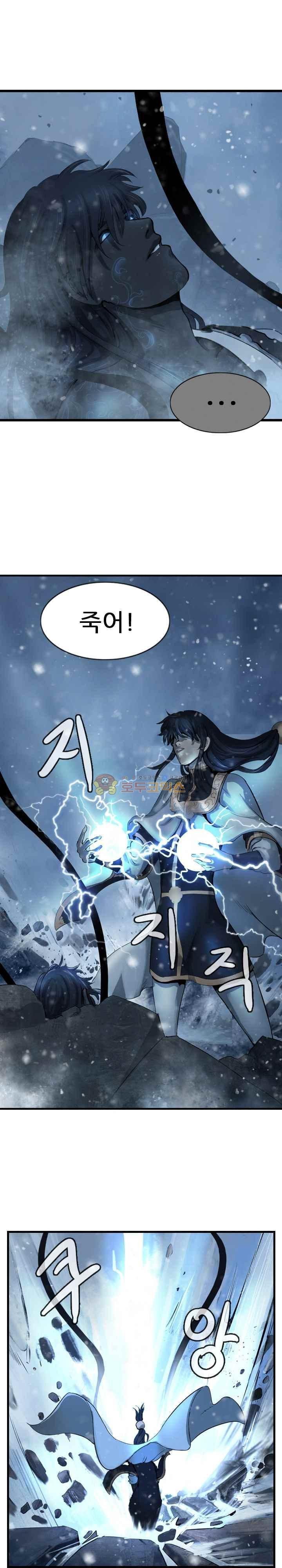 The Wanderer Ch.55 p19