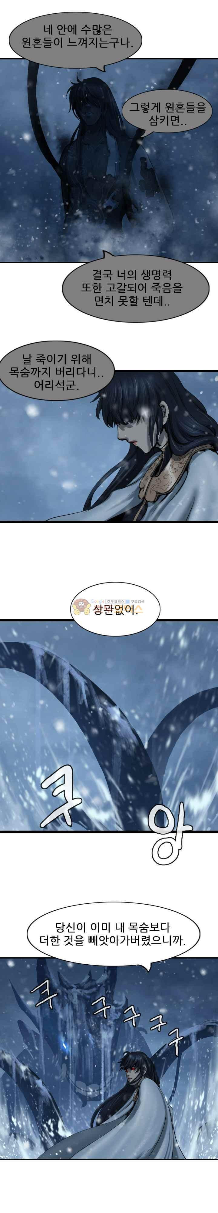 The Wanderer Ch.55 p21