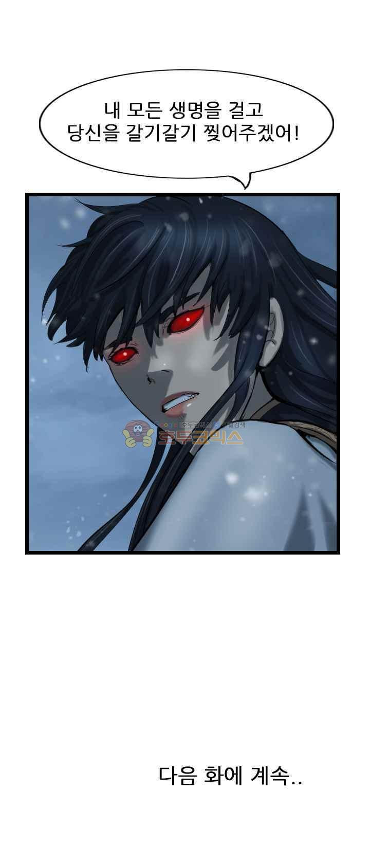 The Wanderer Ch.55 p22