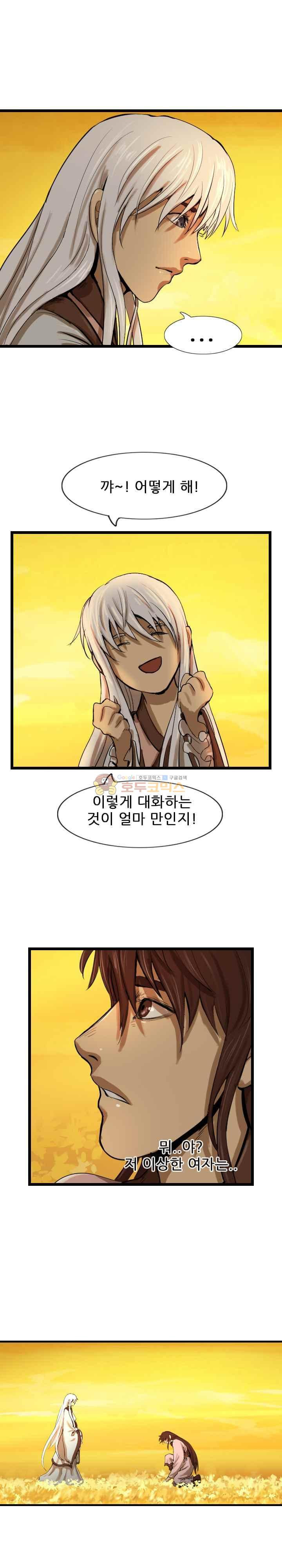 The Wanderer Ch.55 p7