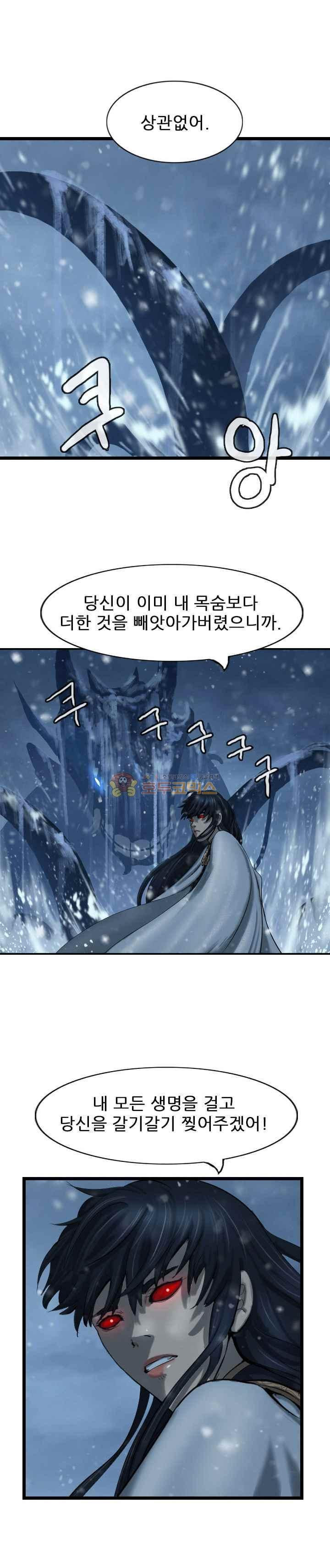 The Wanderer Ch.56 p1