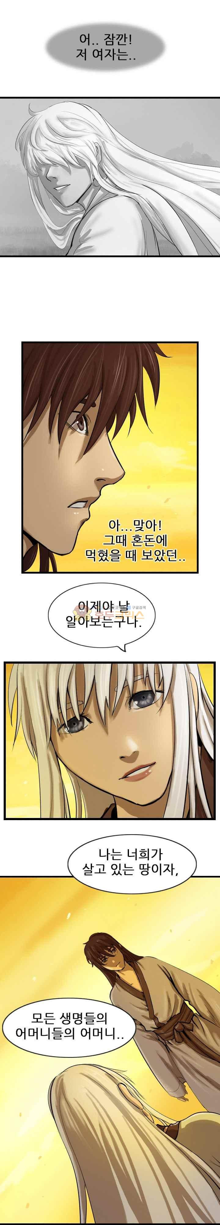 The Wanderer Ch.56 p10