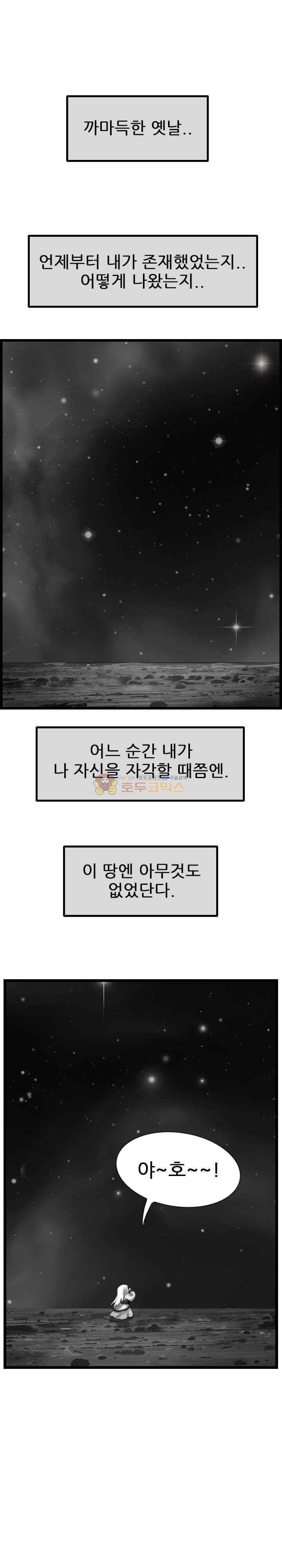 The Wanderer Ch.56 p12