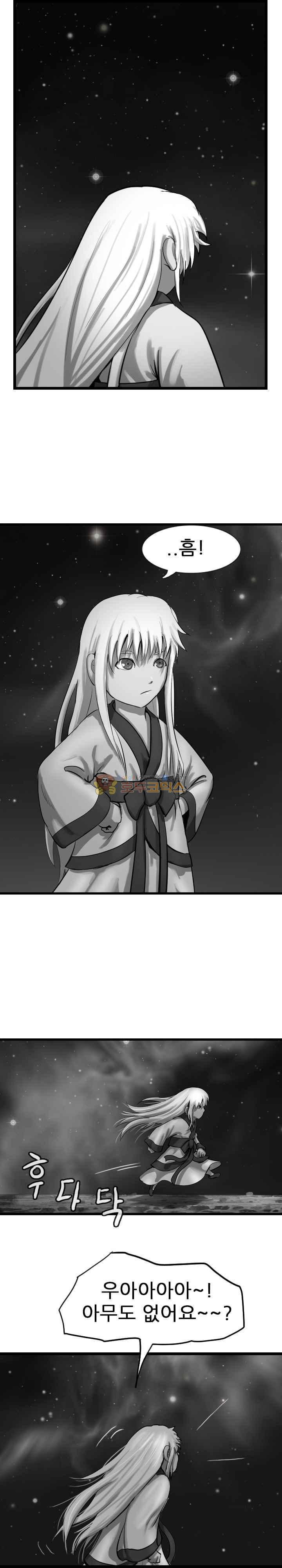 The Wanderer Ch.56 p13