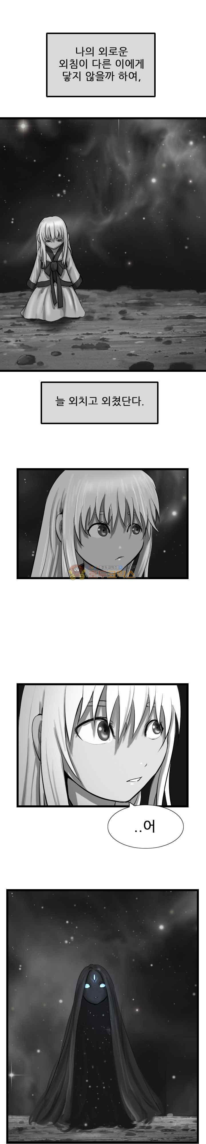 The Wanderer Ch.56 p15