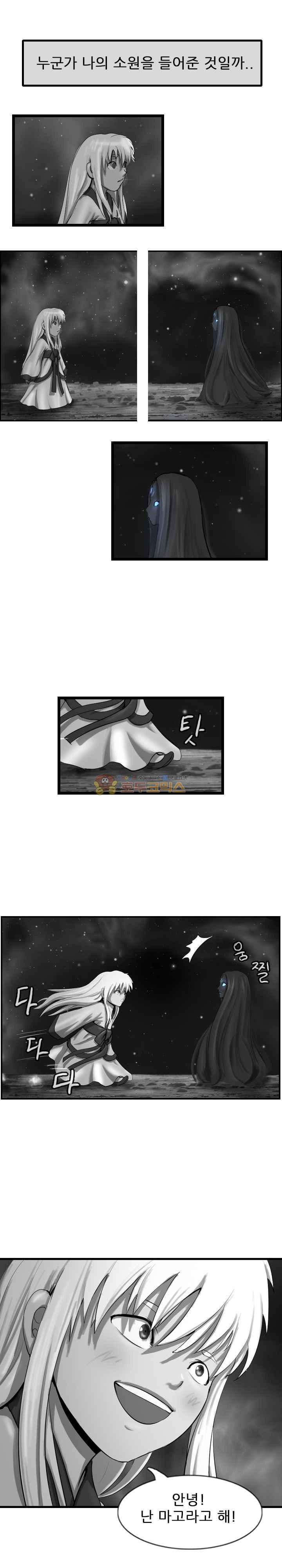 The Wanderer Ch.56 p16