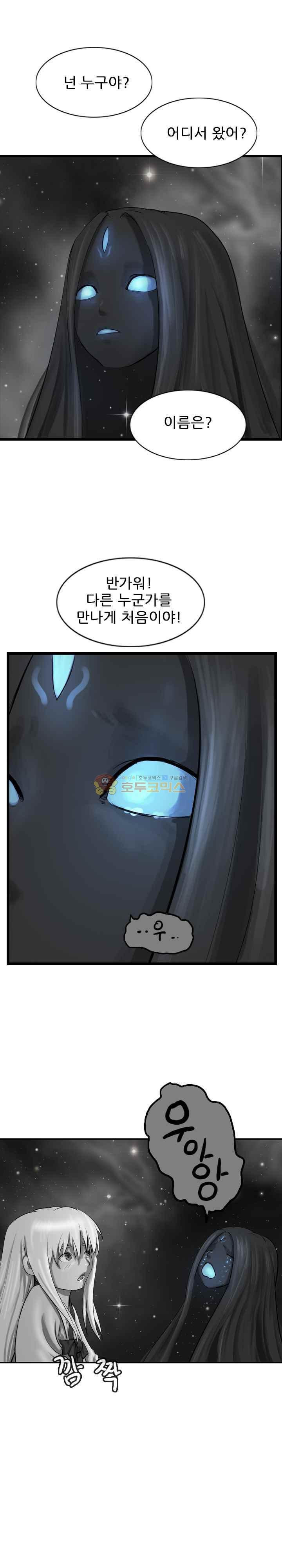 The Wanderer Ch.56 p17