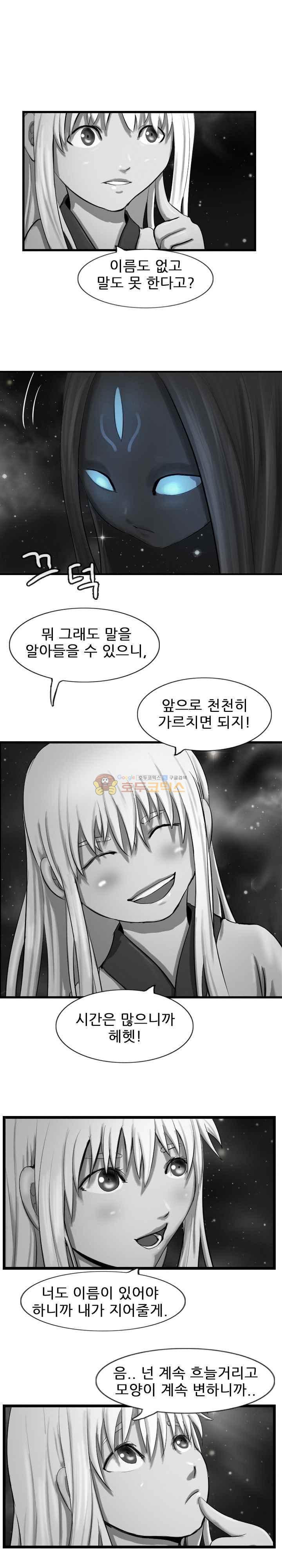 The Wanderer Ch.56 p19