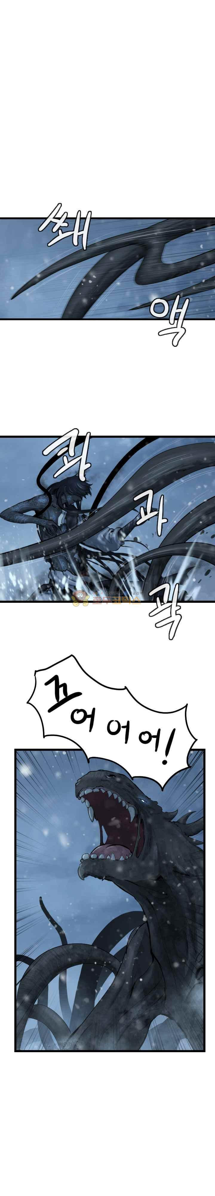 The Wanderer Ch.56 p2
