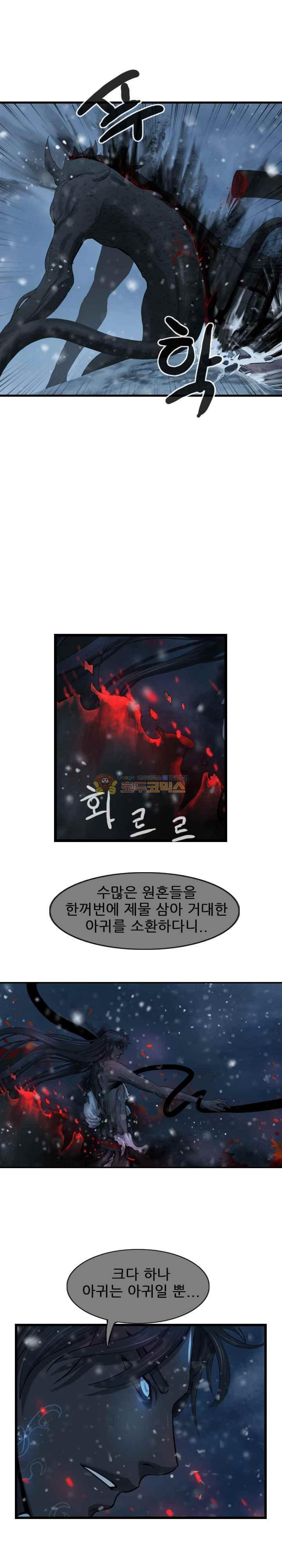 The Wanderer Ch.56 p6