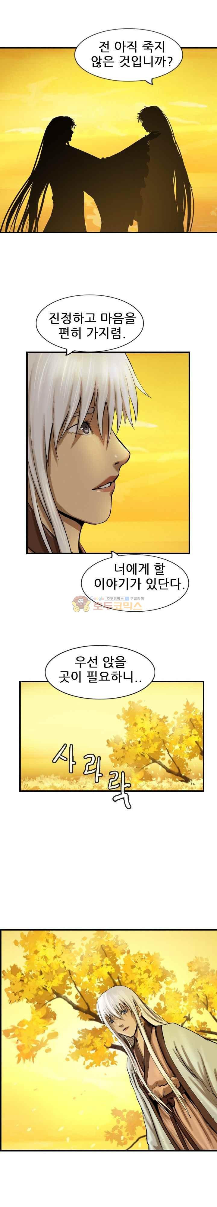 The Wanderer Ch.56 p8