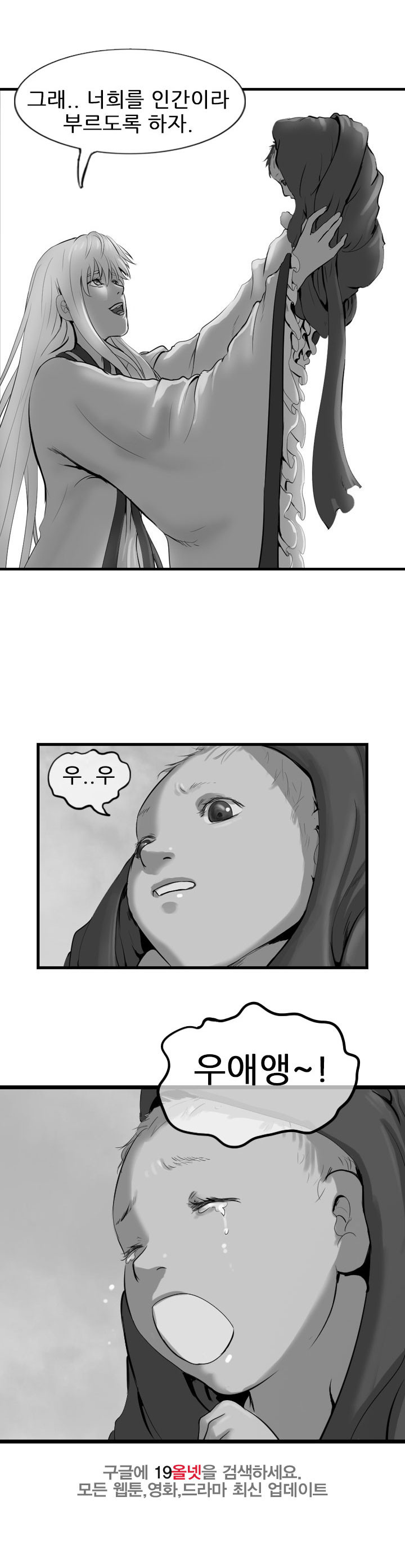 The Wanderer Ch.57 p10
