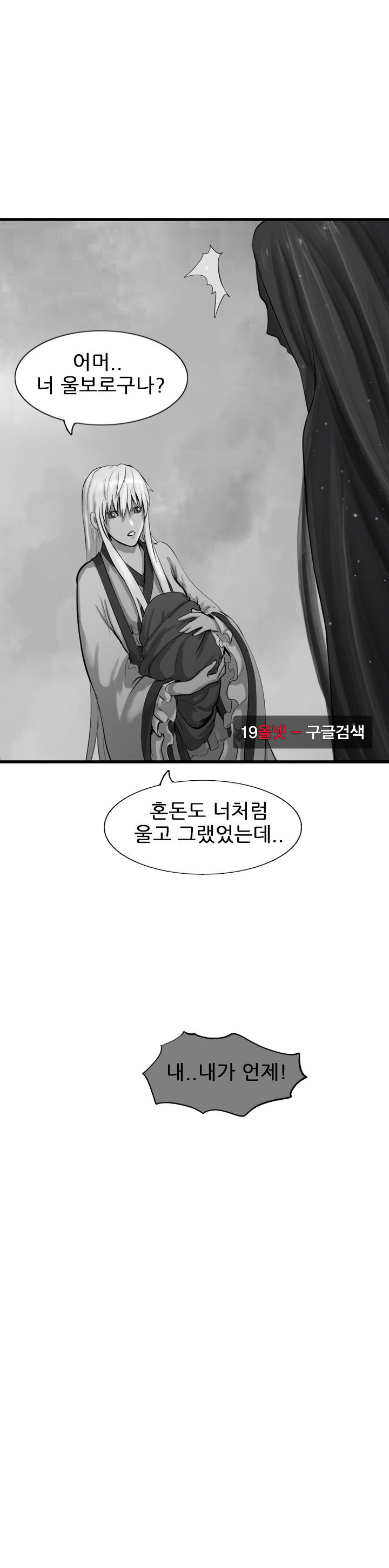 The Wanderer Ch.57 p11