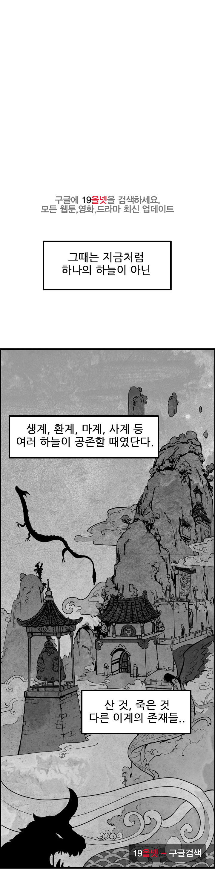 The Wanderer Ch.57 p12