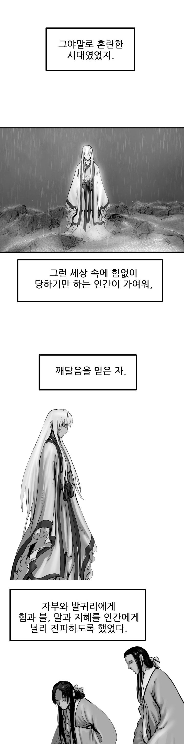 The Wanderer Ch.57 p13