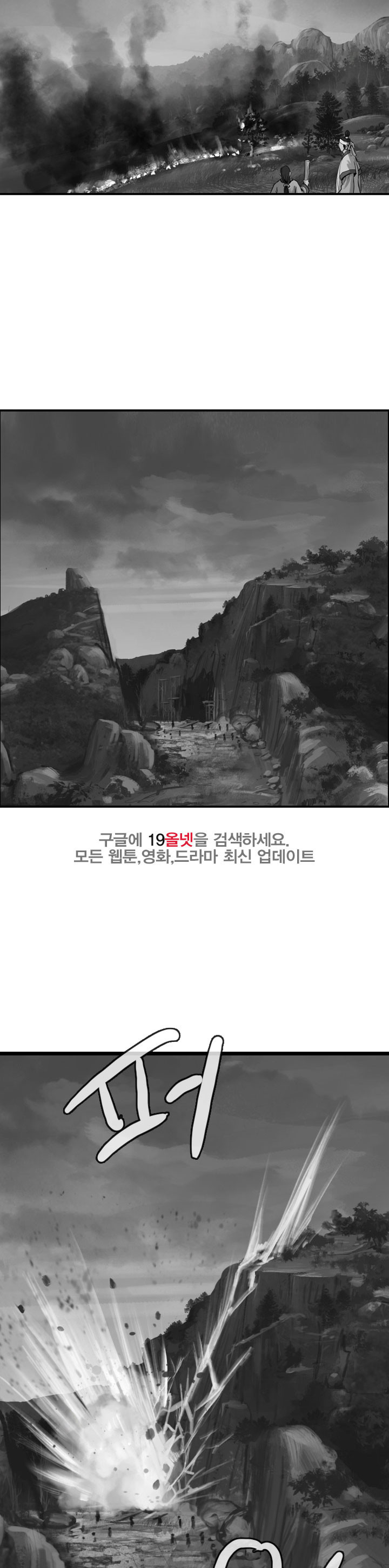 The Wanderer Ch.57 p15