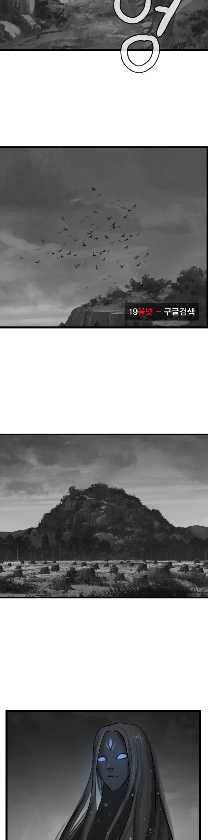 The Wanderer Ch.57 p16