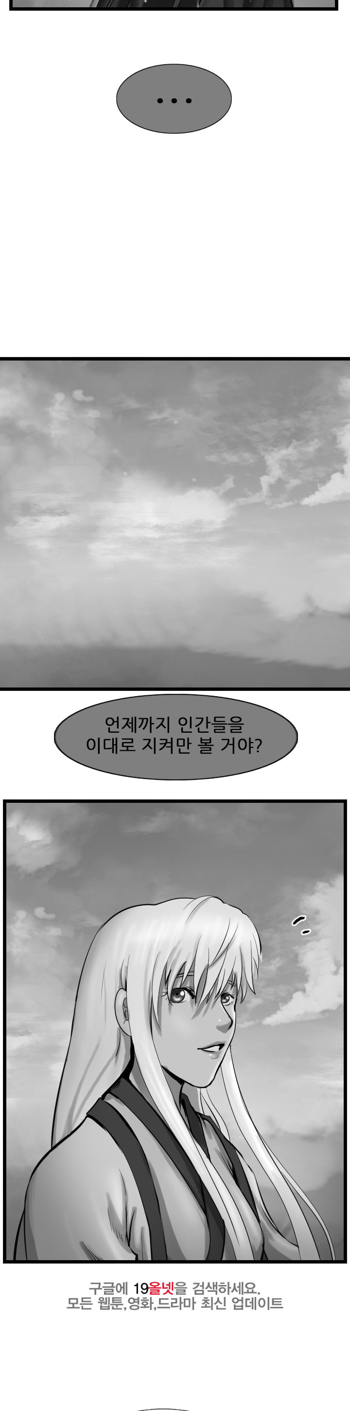 The Wanderer Ch.57 p17