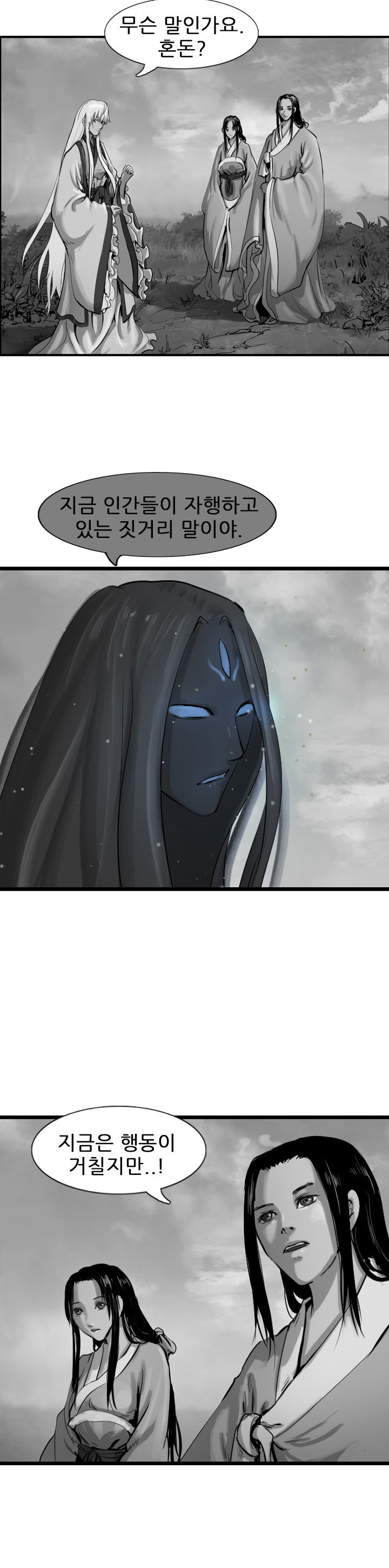 The Wanderer Ch.57 p18