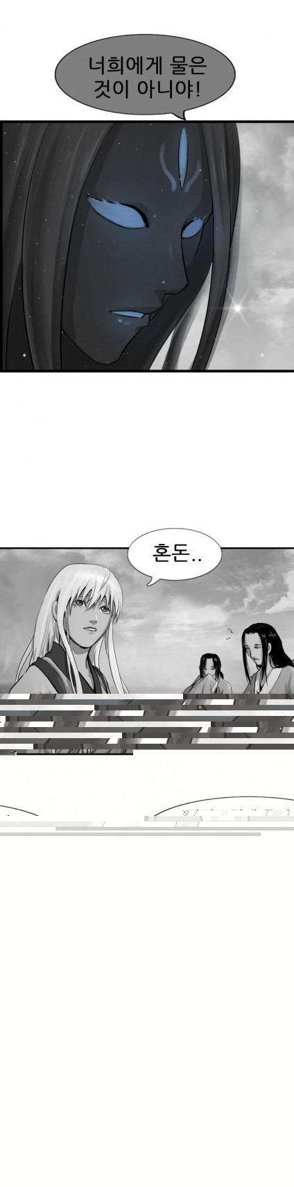 The Wanderer Ch.57 p19
