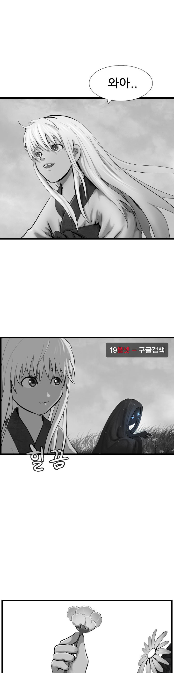 The Wanderer Ch.57 p2