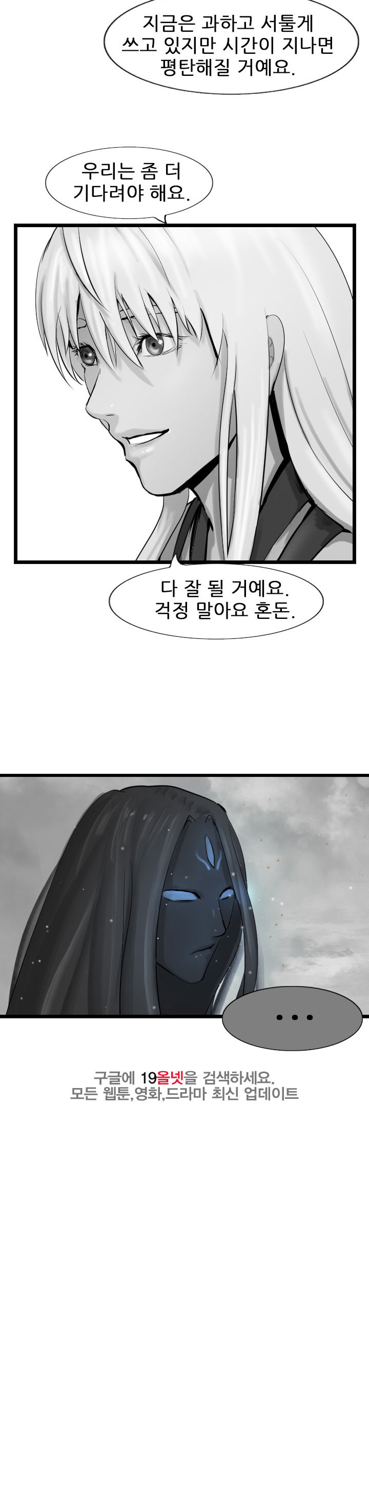 The Wanderer Ch.57 p20