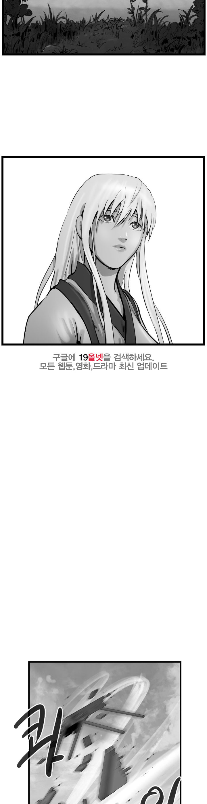 The Wanderer Ch.57 p22