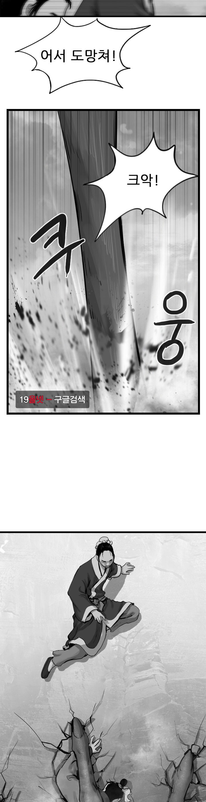 The Wanderer Ch.57 p24