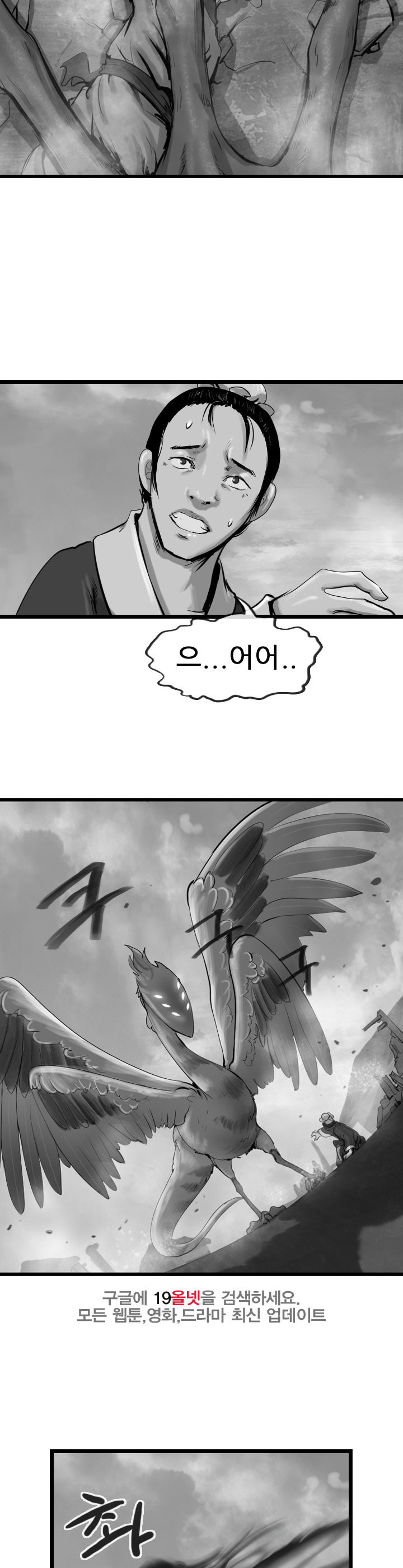 The Wanderer Ch.57 p25